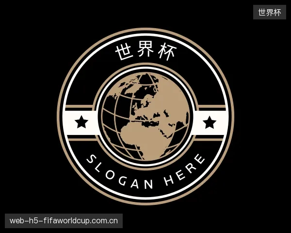 关于世界杯机构